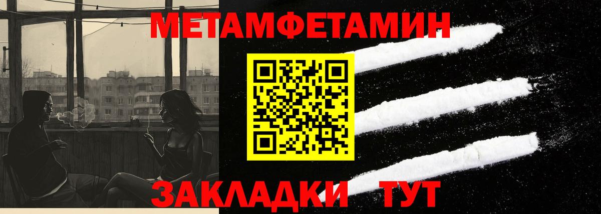 Амфетамин Premium  Amphetamine  Новочеркасск  Вход с VPN 