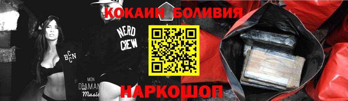 COCAIN  Вход с VPN  Новочеркасск  Cocaine VHQ 