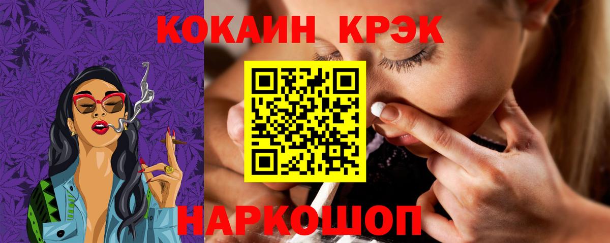 КОКАИН Columbia Новочеркасск