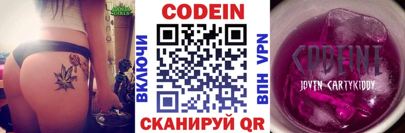 Кодеин напиток Lean (лин)  купить наркоту  Новочеркасск 