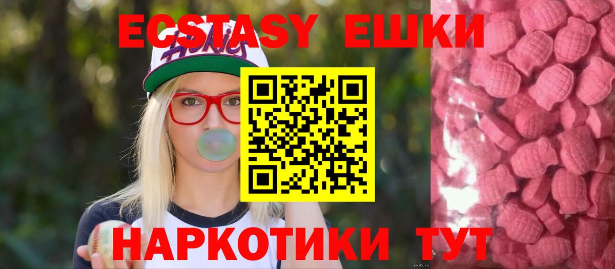 ЭКСТАЗИ DUBAI  Вход с VPN  Новочеркасск 