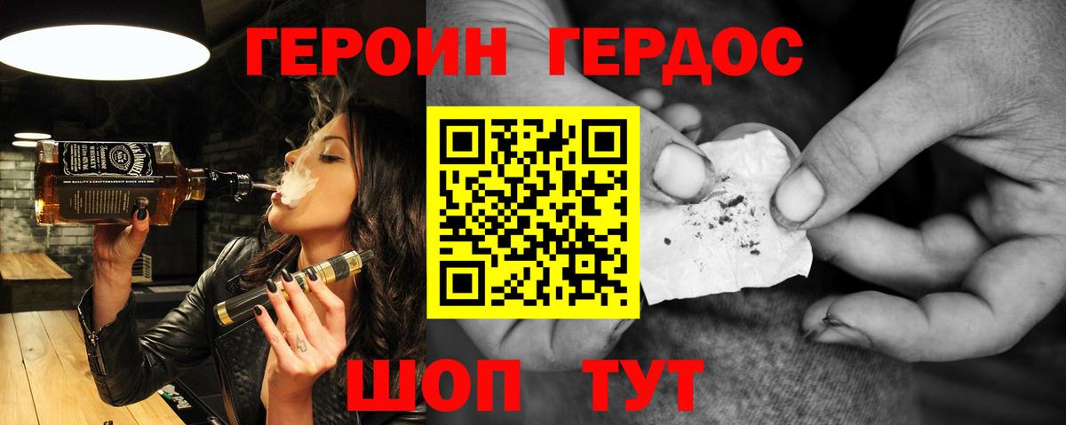 Героин афганец  Вход с VPN  Новочеркасск 