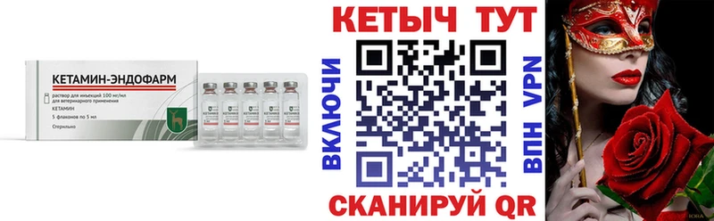где продают наркотики Новочеркасск Кетамин VHQ