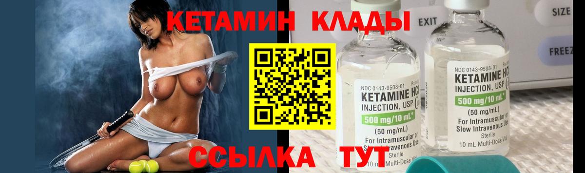 Кетамин VHQ  КЕТАМИН ketamine  Вход с VPN  Новочеркасск 