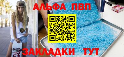альфа пвп Первоуральск