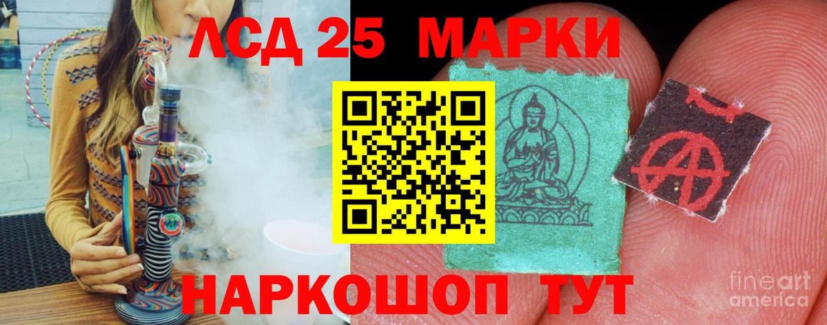 LSD-25 экстази кислота Новочеркасск