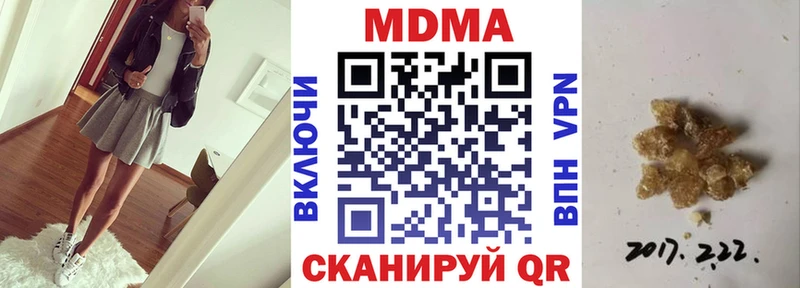 цена наркотик Новочеркасск кракен вход МДМА crystal