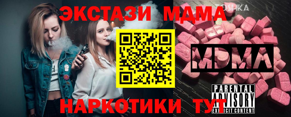 МДМА VHQ Новочеркасск
