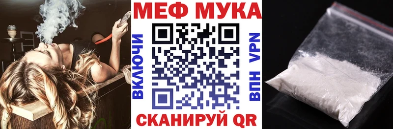 Меф кристаллы Новочеркасск