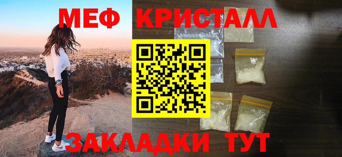 Новочеркасск  Меф кристаллы  МЕФ 4 MMC  Вход с VPN 