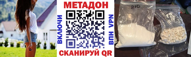 наркота  Новочеркасск  МЕТАДОН methadone 