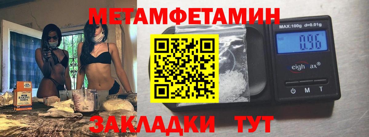 Метамфетамин кристалл  Метамфетамин кристалл  Метамфетамин  Новочеркасск  Вход с VPN 