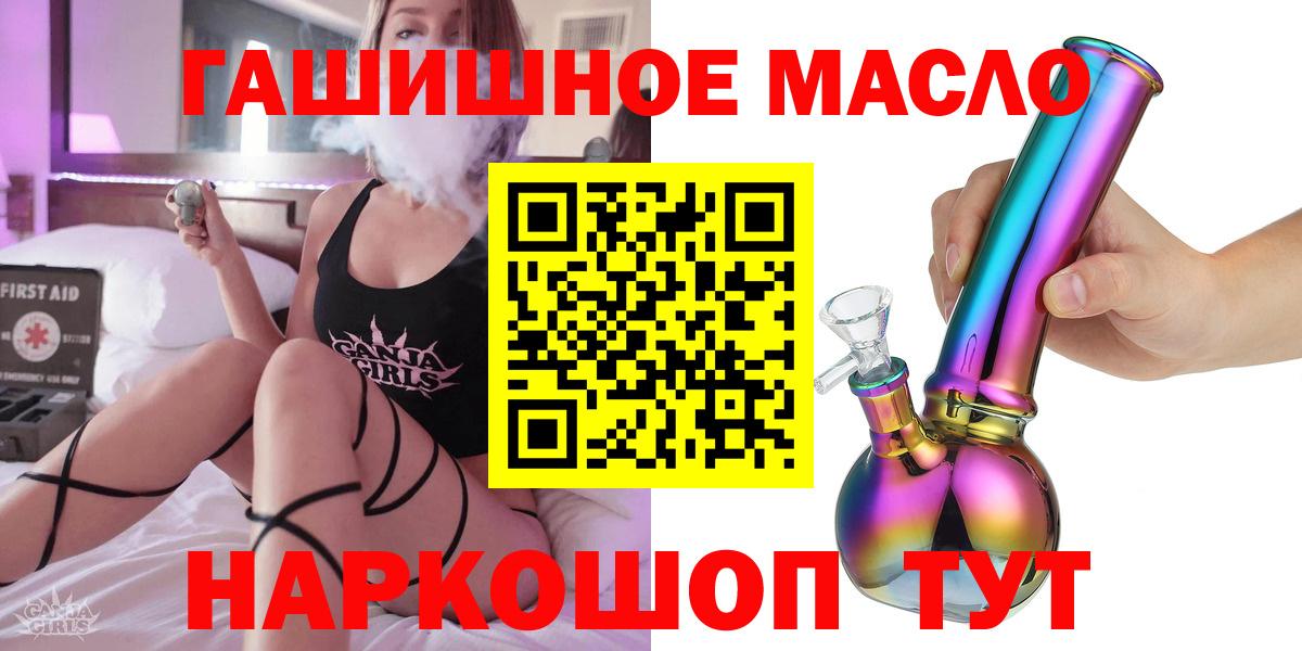 Новочеркасск  ТГК вейп с тгк  Вход с VPN 