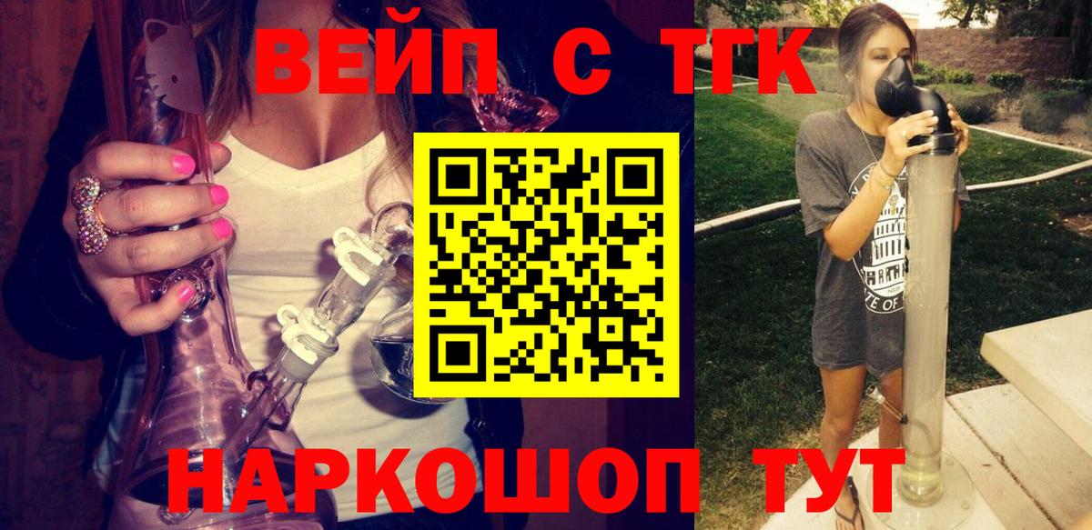 Дистиллят ТГК вейп с тгк Новочеркасск